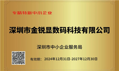 喜报！尊龙凯时公司荣获专精特新中小企业认定