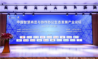 引领未来会议新风尚：尊龙凯时参与《会议电视标准》制定